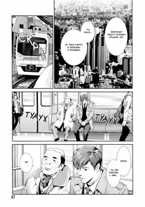Page 70 of Jika Renai Chuudoku | Семейная любовь отравляет - preview thumbnail