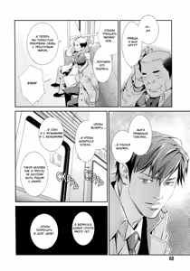 Page 71 of Jika Renai Chuudoku | Семейная любовь отравляет - preview thumbnail