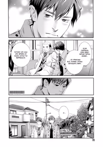 Page 73 of Jika Renai Chuudoku | Семейная любовь отравляет - preview thumbnail