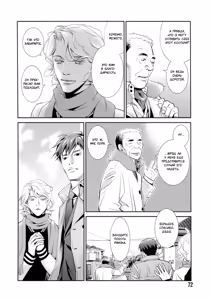 Page 75 of Jika Renai Chuudoku | Семейная любовь отравляет - preview thumbnail