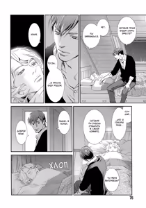 Page 79 of Jika Renai Chuudoku | Семейная любовь отравляет - preview thumbnail