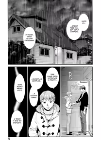 Page 82 of Jika Renai Chuudoku | Семейная любовь отравляет - preview thumbnail