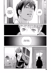 Page 83 of Jika Renai Chuudoku | Семейная любовь отравляет - preview thumbnail
