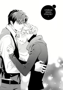 Page 87 of Jika Renai Chuudoku | Семейная любовь отравляет - preview thumbnail