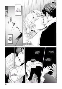 Page 89 of Jika Renai Chuudoku | Семейная любовь отравляет - preview thumbnail