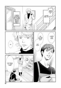 Page 91 of Jika Renai Chuudoku | Семейная любовь отравляет - preview thumbnail