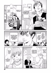 Page 93 of Jika Renai Chuudoku | Семейная любовь отравляет - preview thumbnail