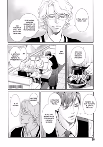 Page 94 of Jika Renai Chuudoku | Семейная любовь отравляет - preview thumbnail