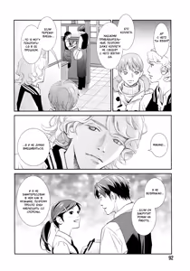Page 96 of Jika Renai Chuudoku | Семейная любовь отравляет - preview thumbnail