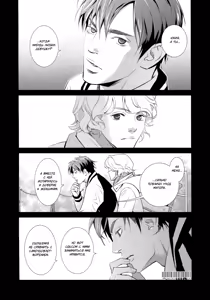 Page 99 of Jika Renai Chuudoku | Семейная любовь отравляет - preview thumbnail