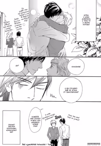 Page 101 of Kachou wa Kakkoii | Мой обалденный начальник - preview thumbnail