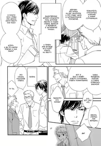 Page 11 of Kachou wa Kakkoii | Мой обалденный начальник - preview thumbnail