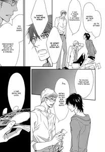 Page 112 of Kachou wa Kakkoii | Мой обалденный начальник - preview thumbnail