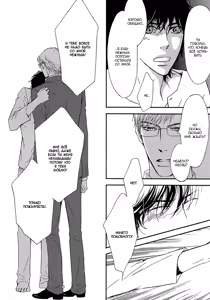 Page 146 of Kachou wa Kakkoii | Мой обалденный начальник - preview thumbnail