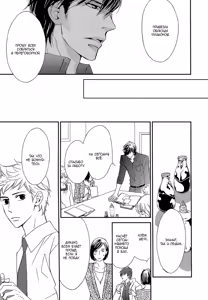 Page 22 of Kachou wa Kakkoii | Мой обалденный начальник - preview thumbnail
