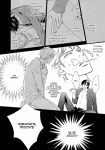 Page 31 of Kachou wa Kakkoii | Мой обалденный начальник - preview thumbnail
