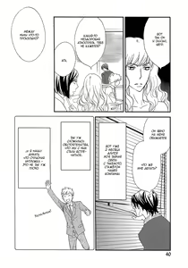 Page 43 of Kachou wa Kakkoii | Мой обалденный начальник - preview thumbnail