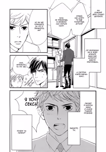 Page 45 of Kachou wa Kakkoii | Мой обалденный начальник - preview thumbnail