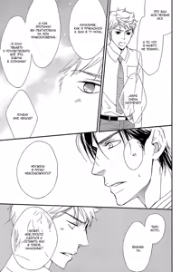 Page 46 of Kachou wa Kakkoii | Мой обалденный начальник - preview thumbnail