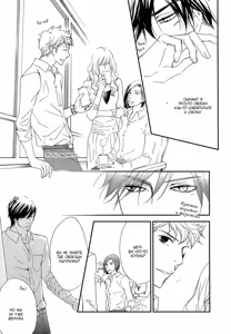 Page 50 of Kachou wa Kakkoii | Мой обалденный начальник - preview thumbnail