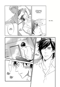 Page 53 of Kachou wa Kakkoii | Мой обалденный начальник - preview thumbnail