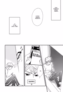 Page 61 of Kachou wa Kakkoii | Мой обалденный начальник - preview thumbnail