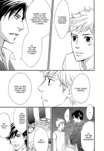 Page 64 of Kachou wa Kakkoii | Мой обалденный начальник - preview thumbnail