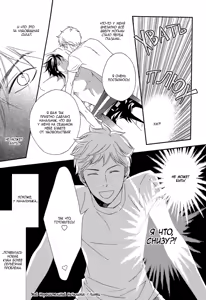 Page 68 of Kachou wa Kakkoii | Мой обалденный начальник - preview thumbnail