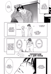 Page 73 of Kachou wa Kakkoii | Мой обалденный начальник - preview thumbnail
