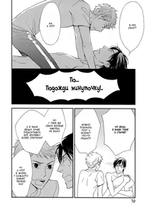 Page 74 of Kachou wa Kakkoii | Мой обалденный начальник - preview thumbnail
