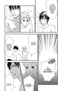 Page 75 of Kachou wa Kakkoii | Мой обалденный начальник - preview thumbnail