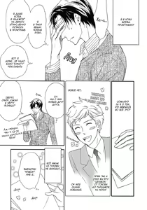 Page 77 of Kachou wa Kakkoii | Мой обалденный начальник - preview thumbnail