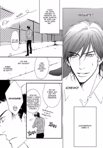 Page 79 of Kachou wa Kakkoii | Мой обалденный начальник - preview thumbnail