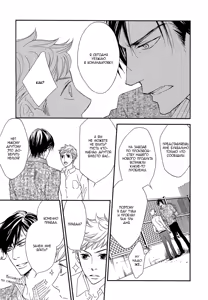 Page 81 of Kachou wa Kakkoii | Мой обалденный начальник - preview thumbnail