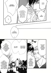 Page 83 of Kachou wa Kakkoii | Мой обалденный начальник - preview thumbnail