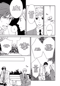 Page 87 of Kachou wa Kakkoii | Мой обалденный начальник - preview thumbnail