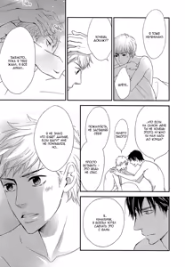 Page 91 of Kachou wa Kakkoii | Мой обалденный начальник - preview thumbnail