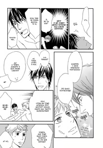 Page 99 of Kachou wa Kakkoii | Мой обалденный начальник - preview thumbnail