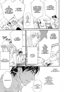 Page 10 of Kachou wa Kakkoii | Мой обалденный начальник - preview thumbnail