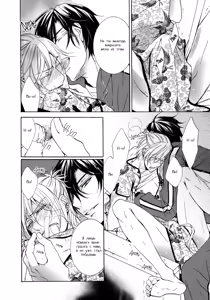Page 102 of Seiai Reizoku Ecstasy | Сладость боли - preview thumbnail