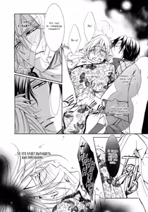 Page 104 of Seiai Reizoku Ecstasy | Сладость боли - preview thumbnail