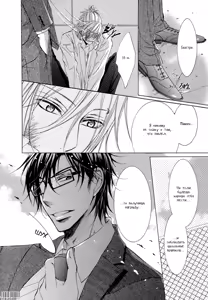 Page 14 of Seiai Reizoku Ecstasy | Сладость боли - preview thumbnail