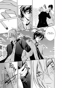 Page 144 of Seiai Reizoku Ecstasy | Сладость боли - preview thumbnail