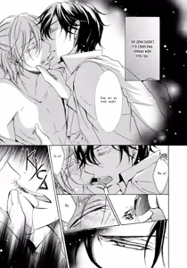 Page 156 of Seiai Reizoku Ecstasy | Сладость боли - preview thumbnail