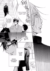 Page 21 of Seiai Reizoku Ecstasy | Сладость боли - preview thumbnail