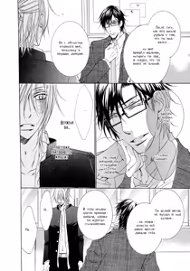 Page 28 of Seiai Reizoku Ecstasy | Сладость боли - preview thumbnail