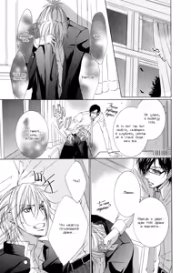 Page 39 of Seiai Reizoku Ecstasy | Сладость боли - preview thumbnail