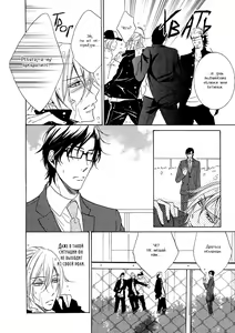 Page 47 of Seiai Reizoku Ecstasy | Сладость боли - preview thumbnail
