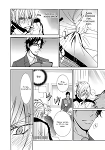 Page 55 of Seiai Reizoku Ecstasy | Сладость боли - preview thumbnail