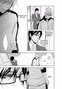 Page 64 of Seiai Reizoku Ecstasy | Сладость боли - preview thumbnail
